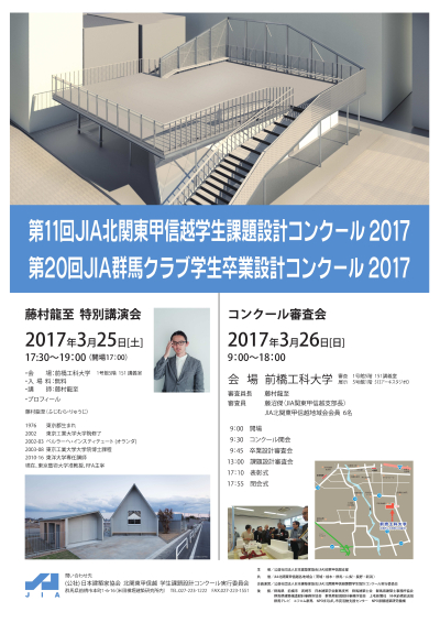 20170326poster